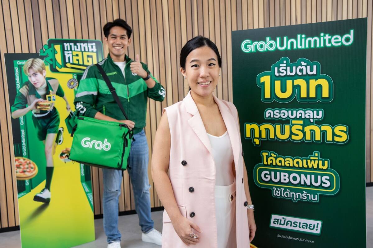 แกร็บส่ง “GrabUnlimited” แพ็กเกจสมาชิกรายเดือน เริ่มต้น 1 บาท