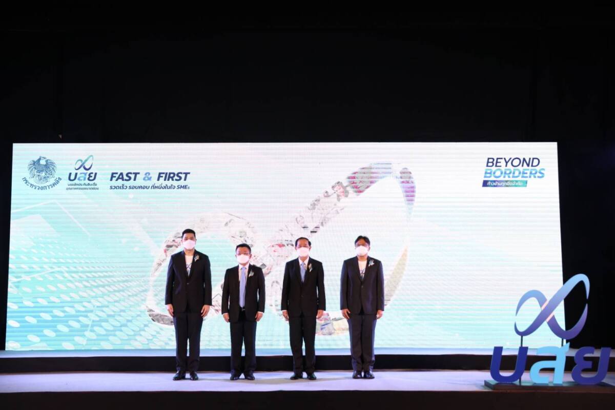 บสย. รีแบรนด์สู่ BEYOND BORDERS เชื่อมโลกการเงิน – ค้ำประกันสินเชื่อ เร่งสปีด SMEs เข้าถึงแหล่งทุน