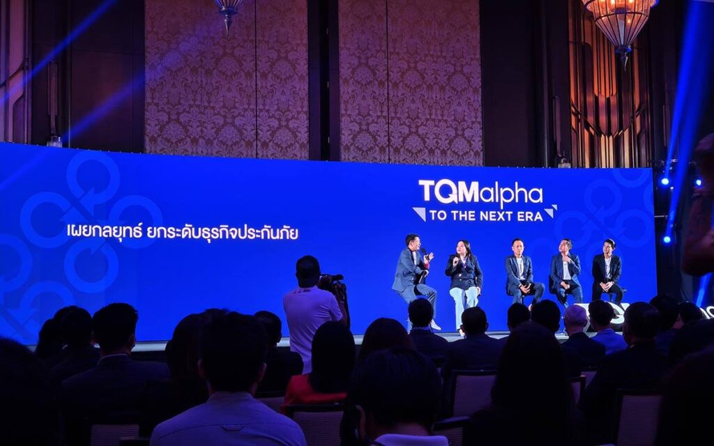 TQM ปรับโฉมสู่ “TQMalpha” เดินเกมรุก 3 ธุรกิจ ประกัน-การเงิน-เทคโนโลยีแพลตฟอร์ม