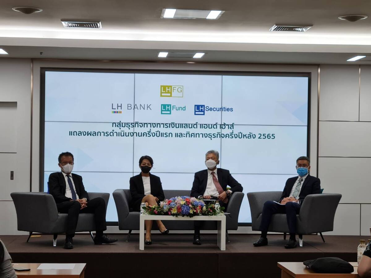 LHFG เผยครึ่งปี 65 กำไร 745 ล้านบาท สินเชื่อโต 8.9%