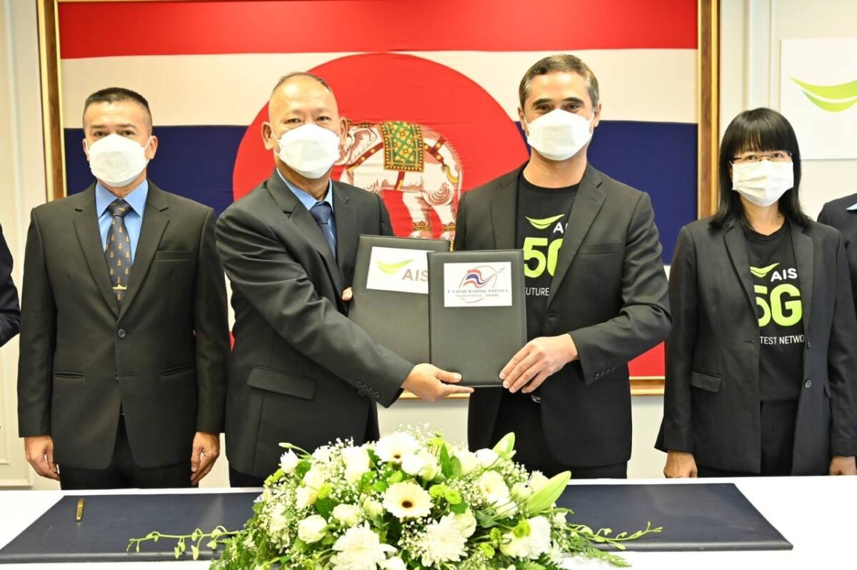 ท่าอากาศยานนานาชาติ อู่ตะเภา ระยอง-พัทยา และ เอไอเอส ผนึกกำลังต่อเนื่อง พัฒนา Smart Terminal