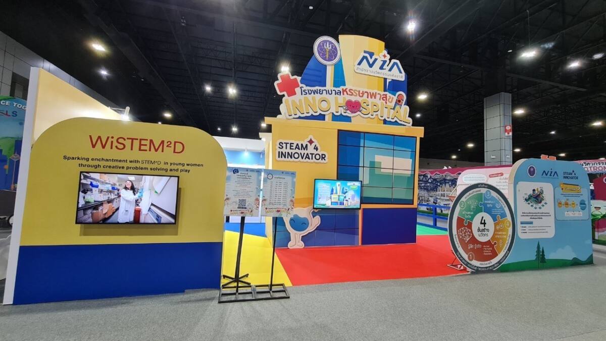 NIA เปิดมหกรรมวิทย์ฯแห่งชาติ ชวนเด็กไทยสวมบทบาทนวัตกรน้อย