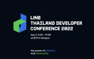 กลับมาอีกครั้งกับ LINE THAILAND DEVELOPER CONFERENCE 2022 อีเวนต์ด้านเทคโนโลยีครั้งใหญ่แห่งปี