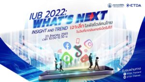 ETDA จัดงาน IUB 2022: WHAT’S NEXT INSIGHT AND TREND ร่วมเจาะลึกไลฟ์สไตล์คนไทยในวันที่ขาดอินเทอร์เน็ตไม่ได้