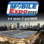 Mobile Expo ปลายปี ดีเดย์วันที่ 6-9 ตุลาคม 65 ณ ศูนย์ฯสิริกิติ์