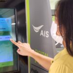 AIS ผนึกพาร์ทเนอร์กว่า 20 ราย ส่งบริการยืนยันตัวตนทางดิจิทัล ต่อยอดบริการธุรกรรมออนไลน์