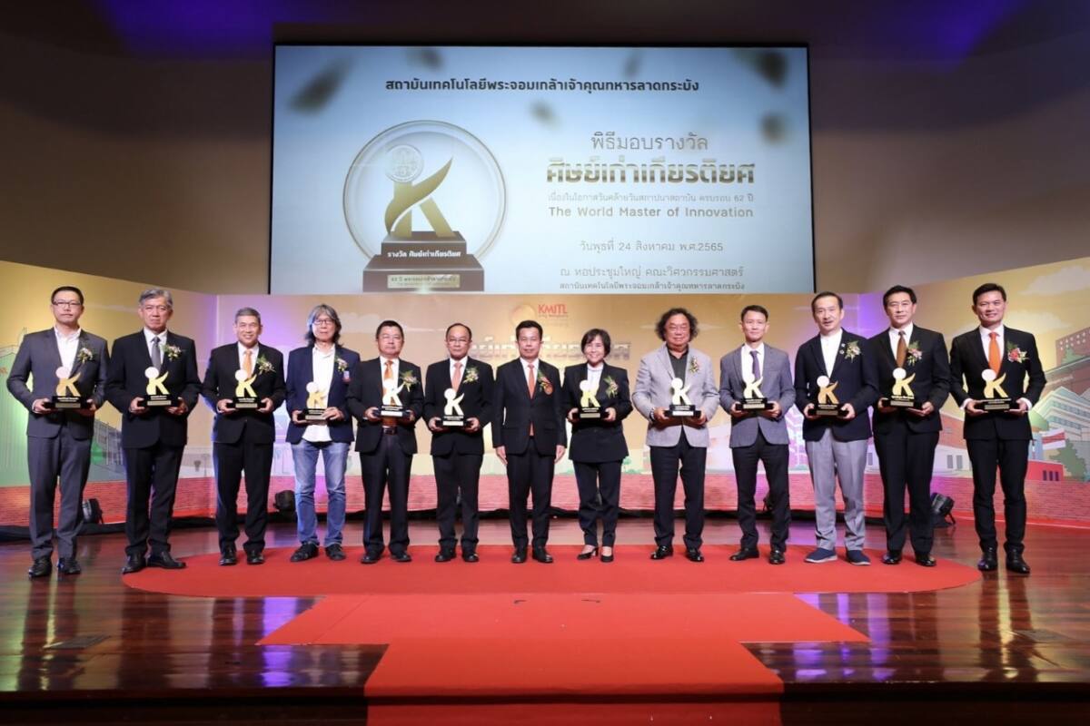 สจล. ครบรอบ 62 ปี มอบรางวัลศิษย์เก่าเกียรติยศ พร้อมเดินหน้านโยบาย The World Master of Innovation
