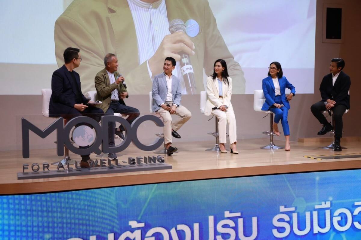 MQDC ระดมทีมนักวิจัย 4 องค์กรใหญ่ เปิดเวทีเสวนา เมืองเปลี่ยน คนต้องปรับ รับมือวิกฤตอย่างไร