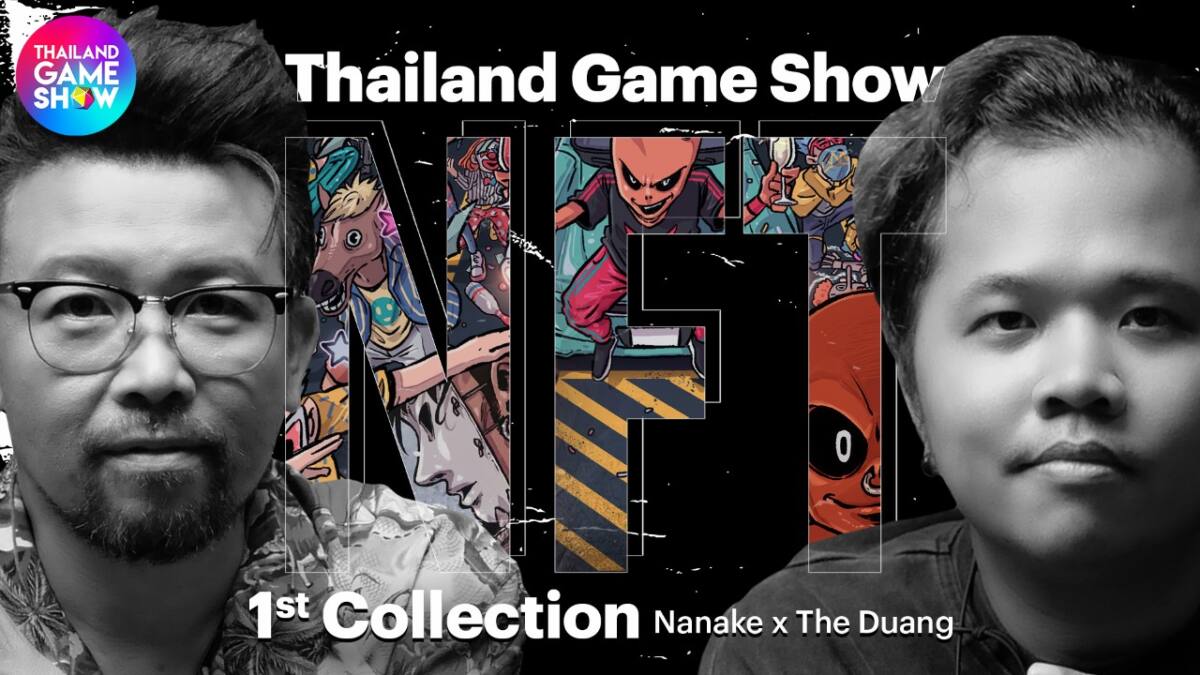 น้าเน็ก -The Duang ชวนเข้าสู่โลก NFT ครั้งแรกกับ “Thailand Game Show NFT 1st Collection”