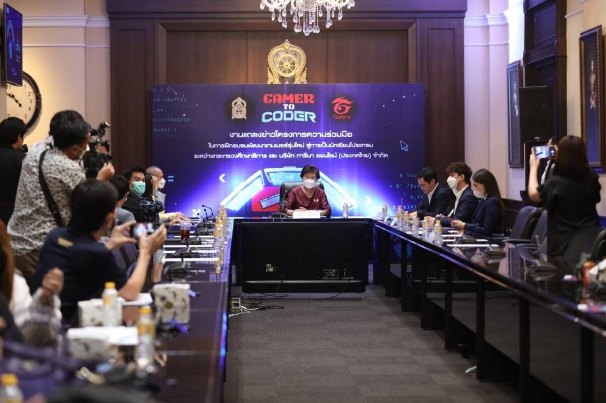 ศธ. จับมือ การีนา เปิดโครงการ “Gamer to Coder” ตั้งเป้า 3-5 ปี คนไทยต้องพัฒนาแพลตฟอร์มขายต่างชาติ