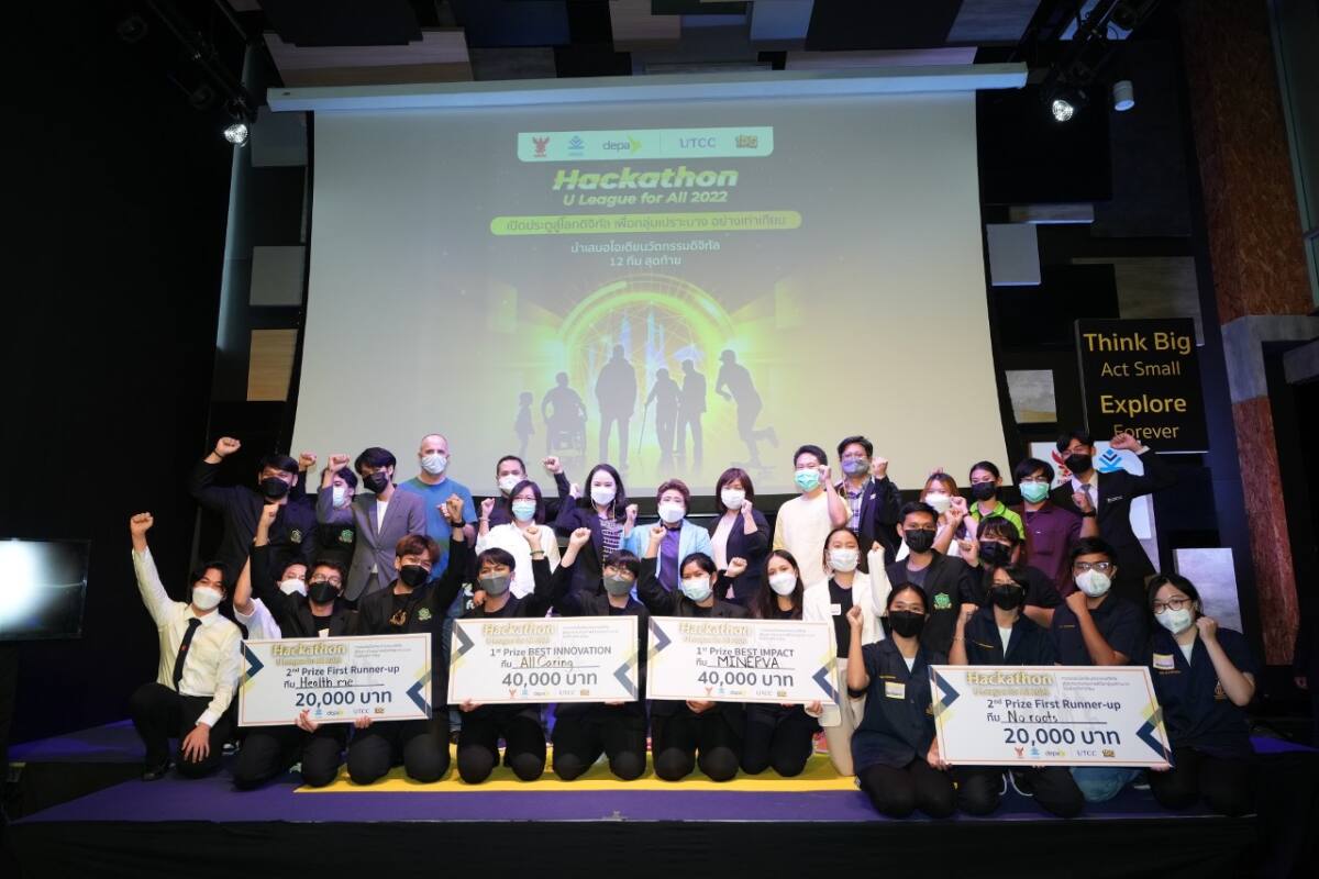 depa ประกาศรางวัล “Hackathon U League for All 2022”