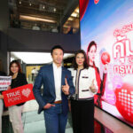 ทรูยู ส่งแคมเปญ “อิ่ม ช้อป เพลิน คุ้มๆ ต้องทรูพอยท์” สร้างความสุข เพิ่มคุณค่าลูกค้า