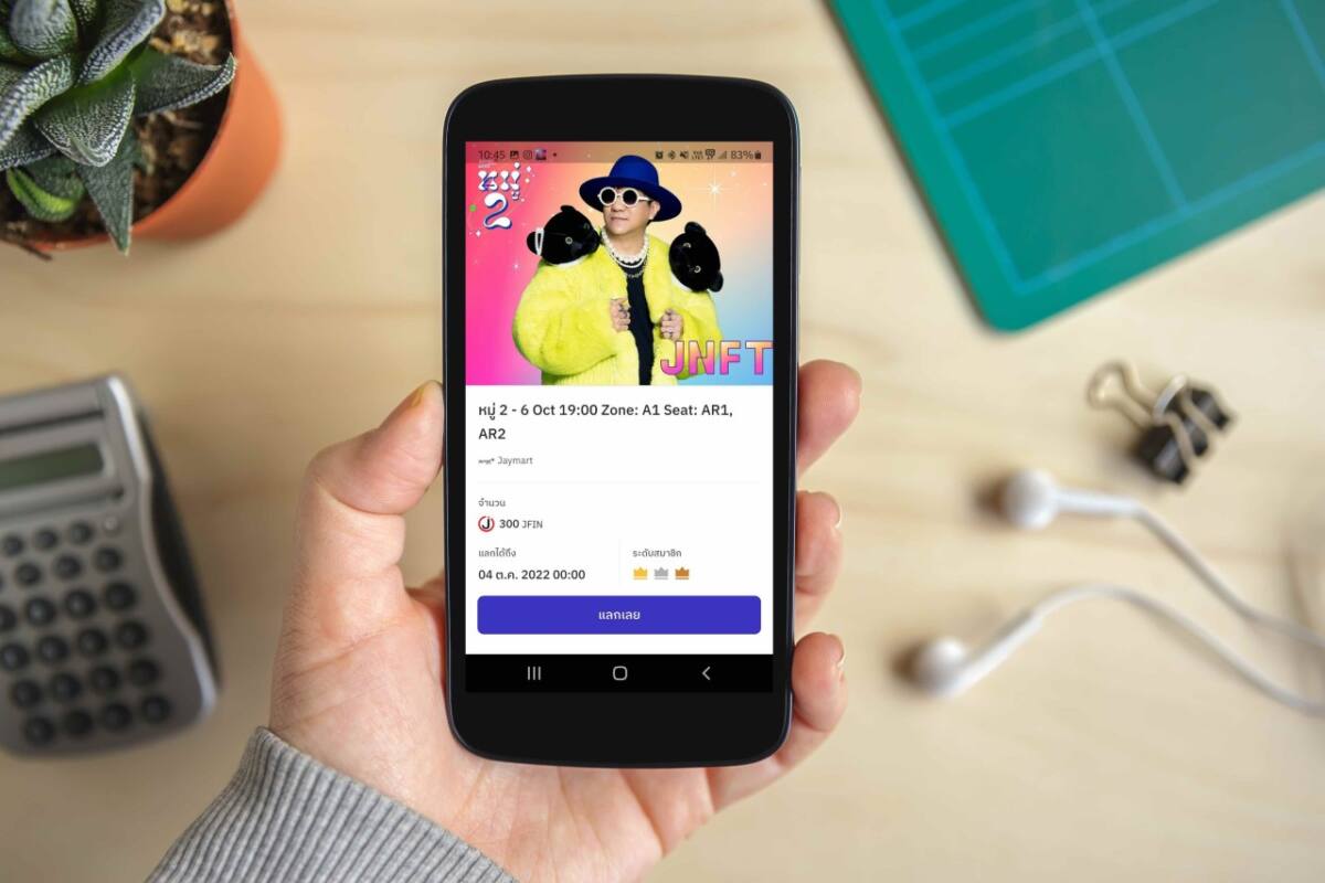 เจ เวนเจอร์ส ชู Join App เปิดประสบการณ์คริปโทสู่ทุกคน นำ JFIN แลกบัตรชมงาน “Jaymart Group Presents หมู่ 2 วาไรตี้อารมณ์ดี”