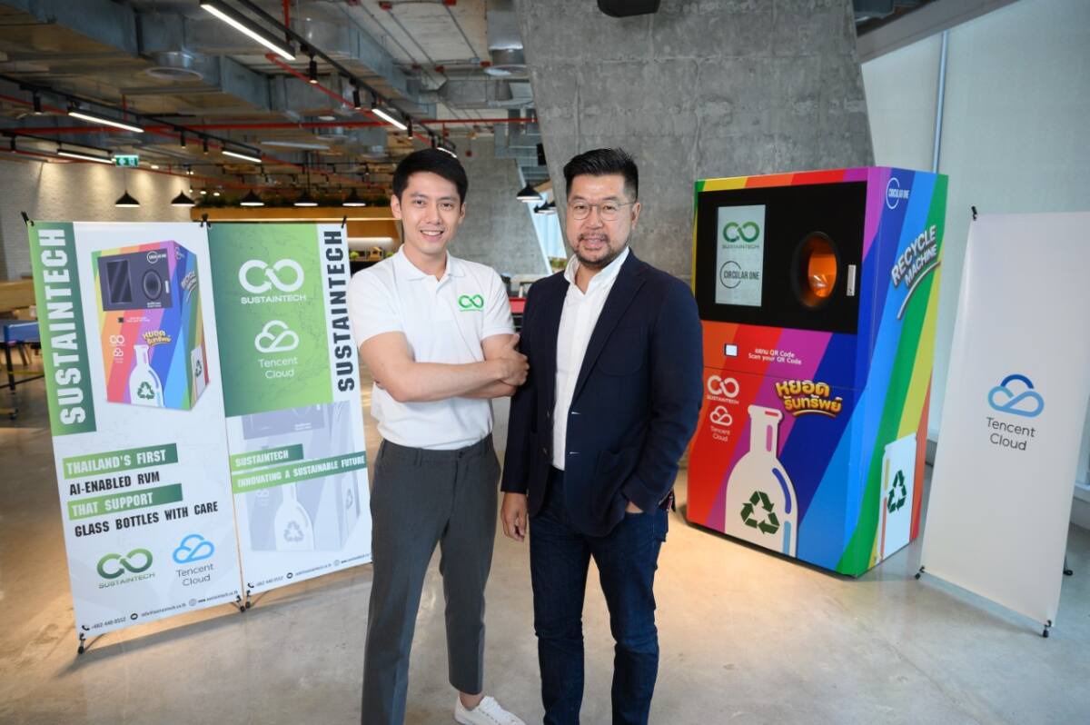 SUSTAINTECH จับมือ เทนเซ็นต์ คลาวด์ ร่วมพัฒนา ‘CircularOne’ เครื่องรับคืนบรรจุภัณฑ์แบบอัตโนมัติ