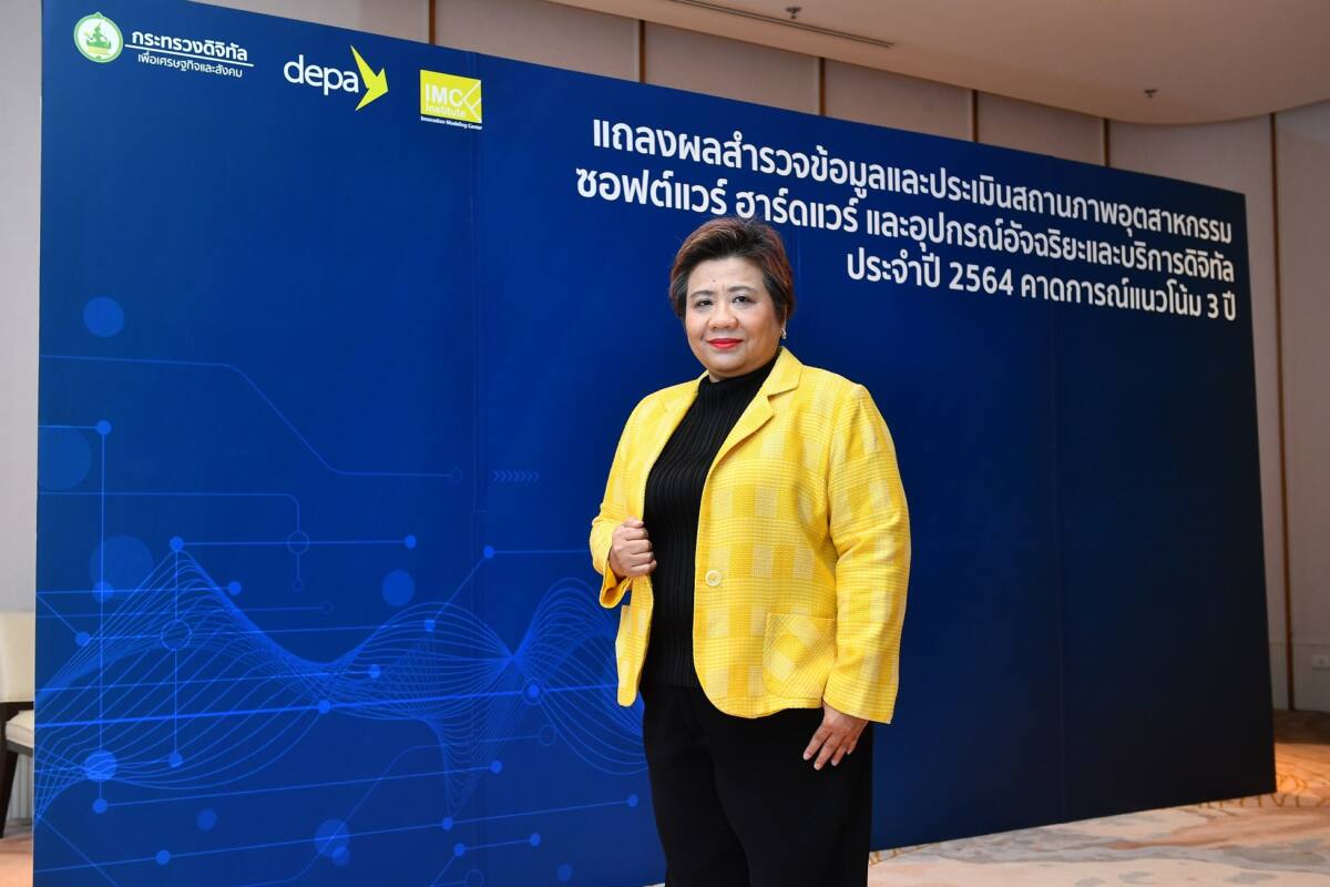 ดีป้า เผยแพลตฟอร์มบริการดิจิทัลโตแรง คาดปี 65 โตแซงตลาดฮาร์ดแวร์