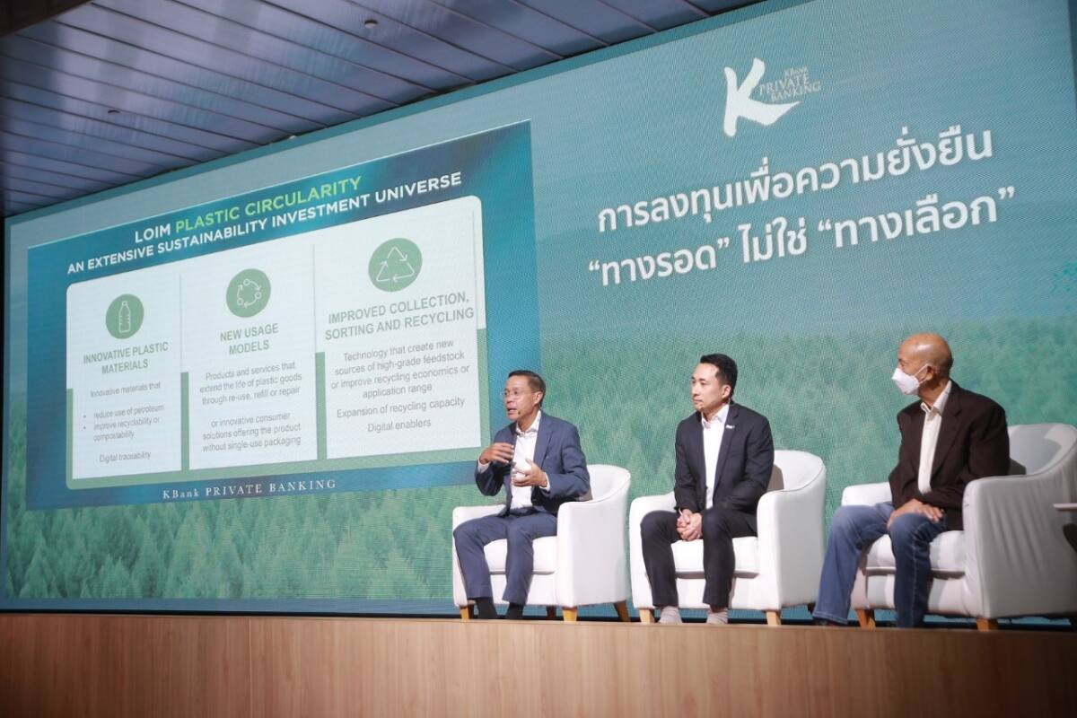 KBank Private Banking ชี้การลงทุนอย่างยั่งยืนคือ “ทางรอด”