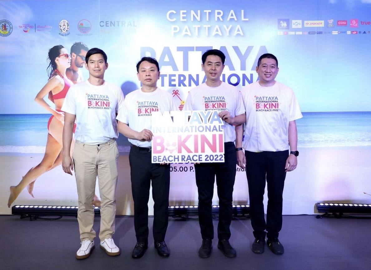 เซ็นทรัล พัทยา จับมือพาร์ทเนอร์ จัดงาน “PATTAYA INTERNATIONAL BIKINI BEACH RACE 2022” พร้อมต้อนรับนักวิ่งทั้งชาวไทย และต่างประเทศกว่า 3,000 คน
