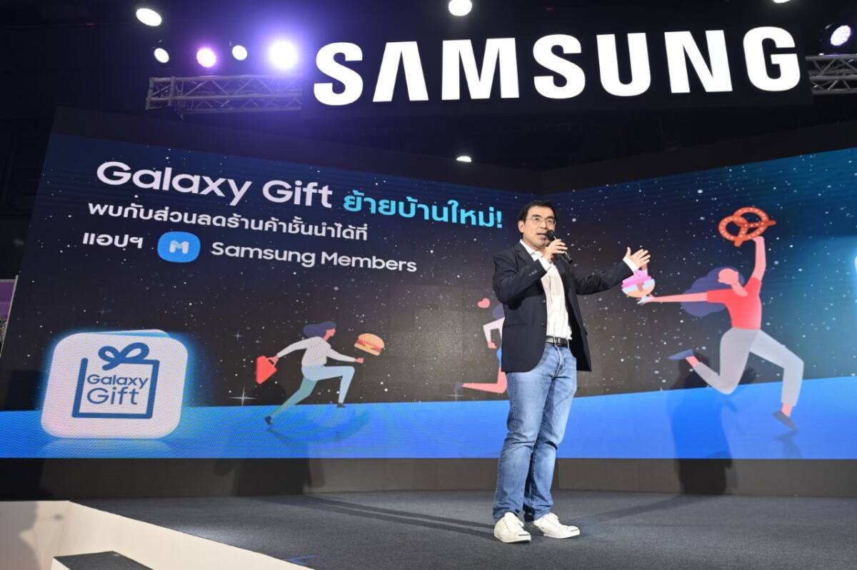 ซัมซุง ย้าย Galaxy Gift สู่ Samsung Members พร้อมมอบสิทธิพิเศษต่อเนื่องยาว 10 ปี