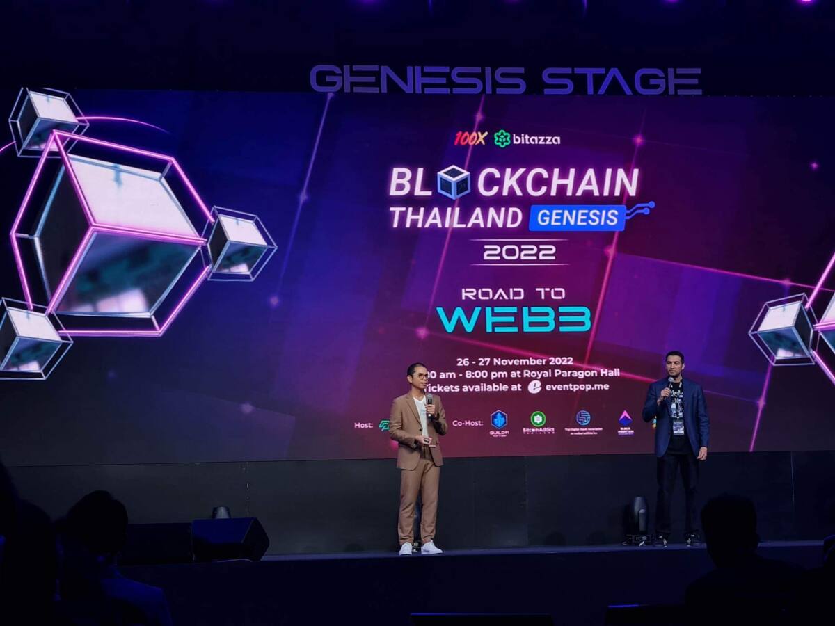เริ่มแล้ว "Blockchain Thailand Genesis 2022 : Road to Web3" เปิดประตูสู่โลกอนาคต หวังสร้างโอกาสทองเศรษฐกิจไทย
