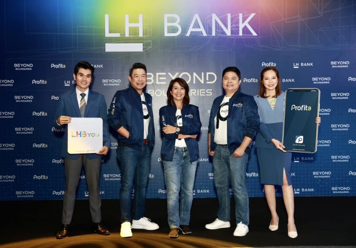 LH Bank ชูแอป “Profita และ LHB You” ตอบโจทย์ไลฟ์สไตล์ด้านการเงินและการลงทุนครบวงจร