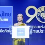 “เมืองไทยประกันภัย" ตอกย้ำผู้นำด้านประกันภัยของคนไทยที่เก่าแก่ที่สุด 9 ทศวรรษแห่งรอยยิ้ม ก้าวต่อไปอย่างยั่งยืน