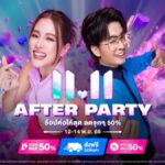 ลาซาด้า 11.11 กวาดยอดขายทะลุมากกว่า 20 เท่า พร้อมเผยแบรนด์ดังสุดปัง ใน 2 ชั่วโมงแรกของแคมเปญ