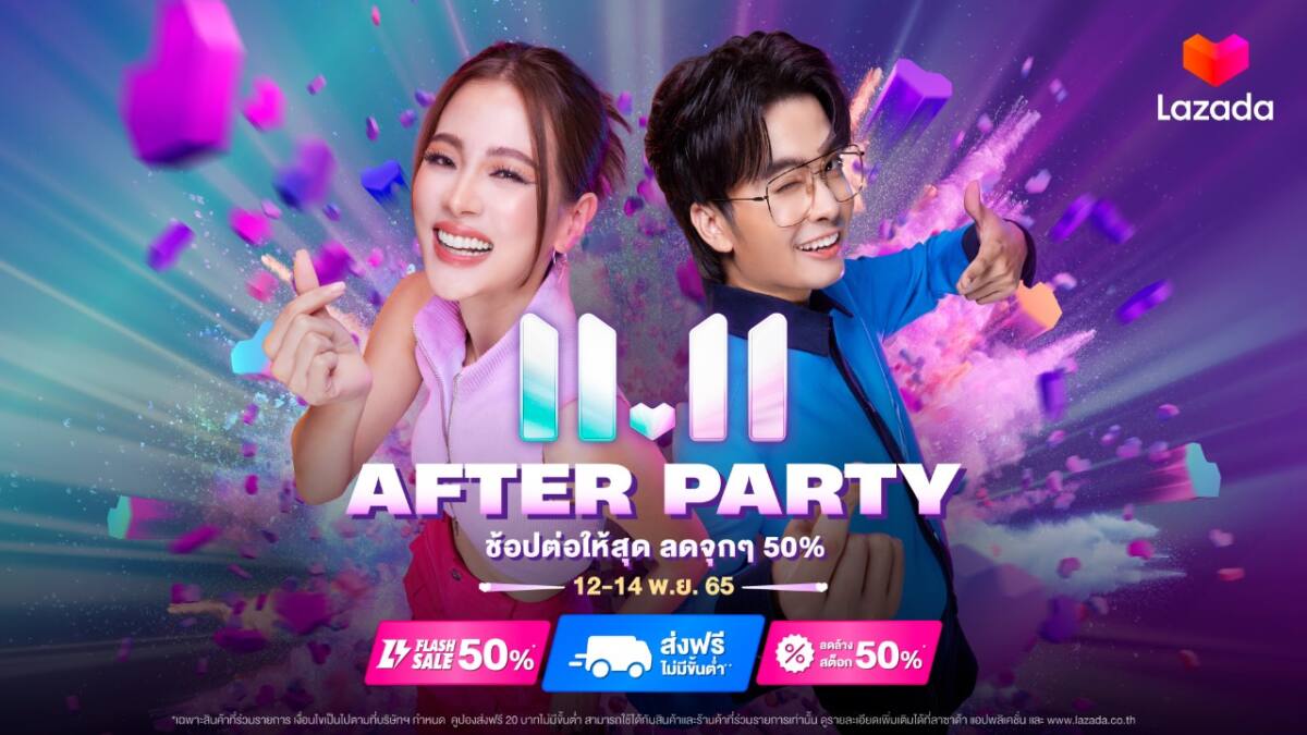 ลาซาด้า 11.11 กวาดยอดขายทะลุมากกว่า 20 เท่า พร้อมเผยแบรนด์ดังสุดปัง ใน 2 ชั่วโมงแรกของแคมเปญ