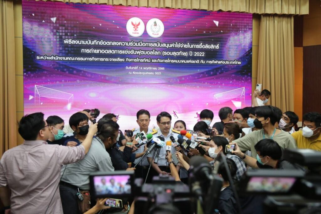 กสทช. แถลงสนับสนุนงบ 600 ล้านบาท ให้ กกท. ซื้อลิขสิทธิ์การถ่ายทอดสดการแข่งขันฟุตบอลโลก 2022