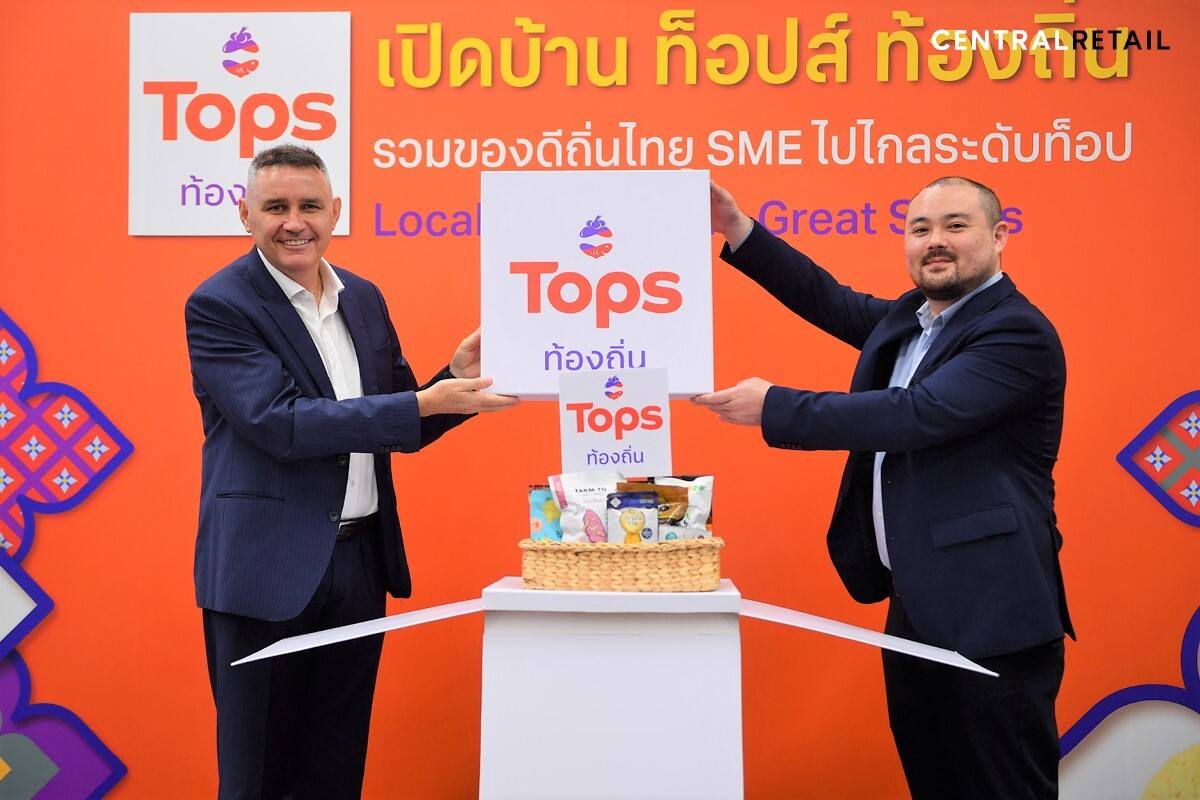 “ท็อปส์ ท้องถิ่น” เปิดตัว SME สู่พาร์ตเนอร์ธุรกิจ คัดสินค้าสุดเจ๋งกว่า 50 รายการ ประเดิมล็อตแรกจำหน่ายที่ท็อปส์ สร้างรายได้ เติบโตอย่างยั่งยืน