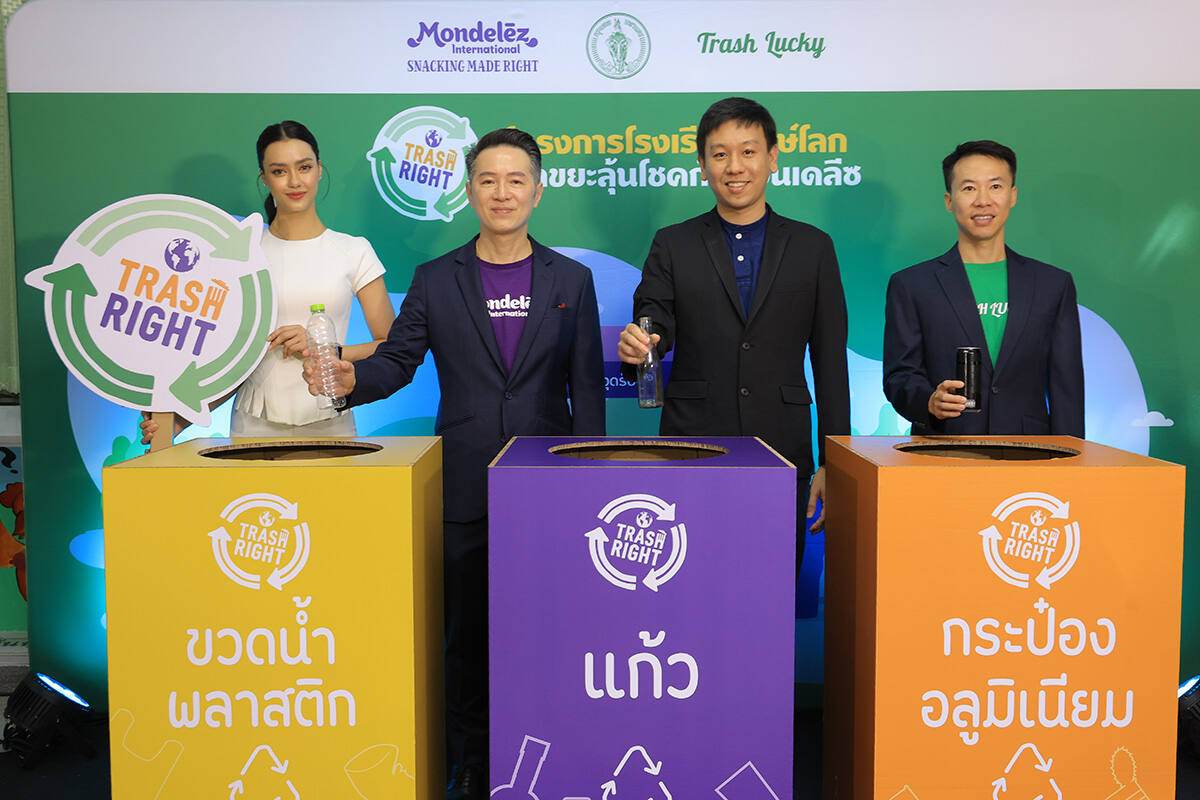 มอนเดลีซ - แทรชลัคกี้ และ กรุงเทพมหานคร เปิดตัวโครงการ “โรงเรียนรักษ์โลก แยกขยะลุ้นโชคกับมอนเดลีซ”