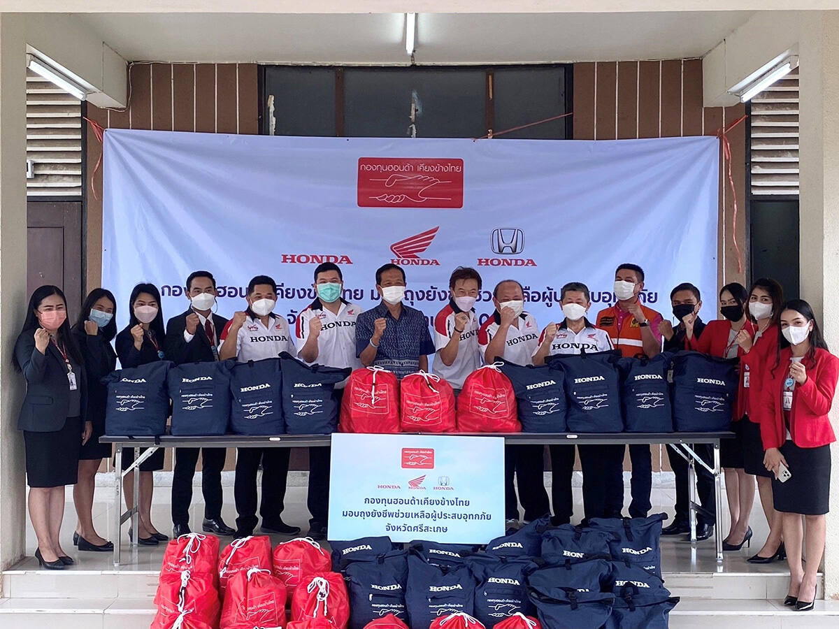 กองทุนฮอนด้า มอบถุงยังชีพช่วยผู้ประสบอุทกภัย 5 จังหวัดภาคตะวันออกเฉียงเหนือและภาคกลาง