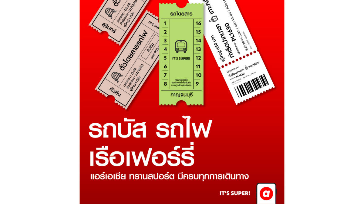 airasia transport จอง รถบัส รถไฟ เรือเฟอร์รี่ ได้ใน airasia Super App