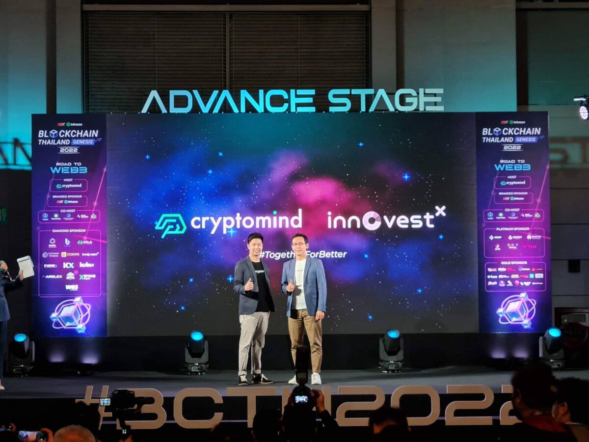 Cryptomind จับมือ InnovestX พัฒนาบริการสินทรัพย์ดิจิทัล สร้างโอกาสนักลงทุน