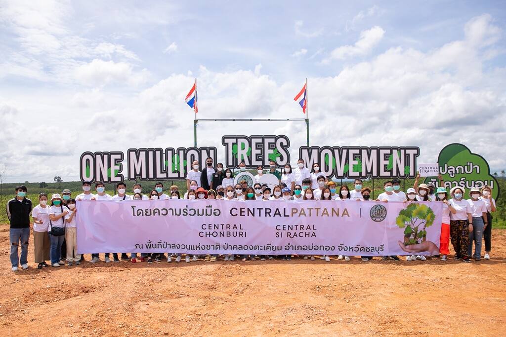 เซ็นทรัลพัฒนา จับมือ กรมป่าไม้ จัดโครงการ “One Million Trees Movement – ปลูกป่าซับคาร์บอน”