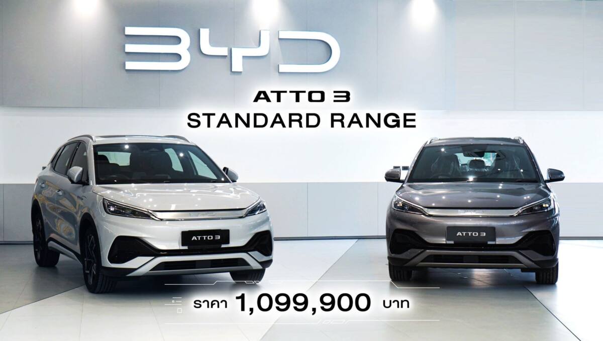 เรเวอร์ ออโตโมทีฟ เปิดโชว์รูม Flagship แห่งแรกของ BYD พร้อมประกาศราคา ATTO 3 รุ่น Standard Range ราคา 1,099,900 บาท