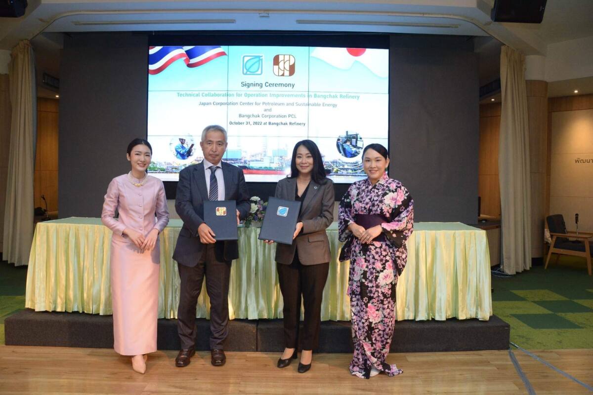 บางจากฯ จับมือ JCCP สถานทูตญี่ปุ่น และ COSMO Oil ลงนามโครงการเพิ่มประสิทธิภาพการผลิต เพื่อก้าวสู่เป้าหมาย Carbon Neutrality 2030 และ Net Zero 2050