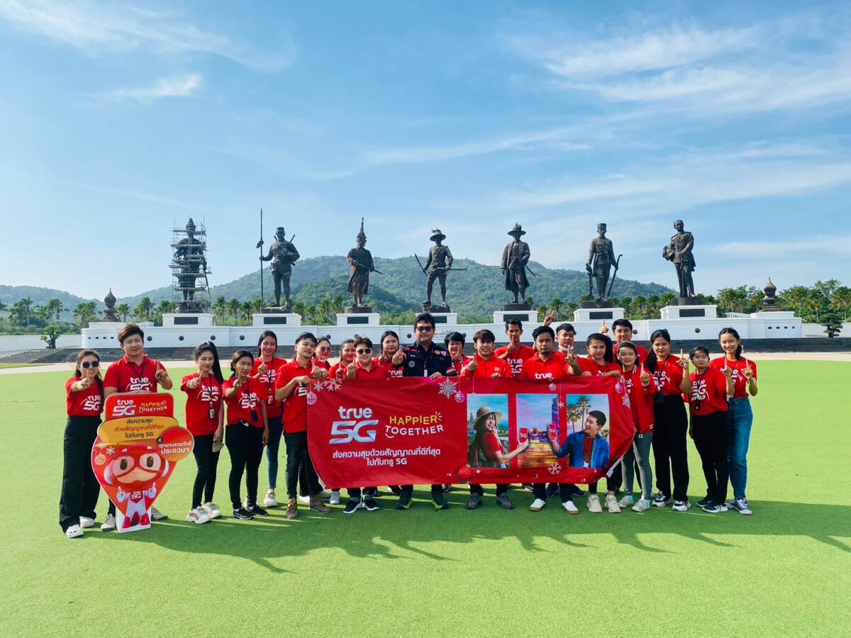 ทรู จัดทีมดูแลคุณภาพสัญญาณทุกบริการตลอด 24 ชม. วันที่ 24 ธ.ค. 65 ถึง 4 ม.ค. 66
