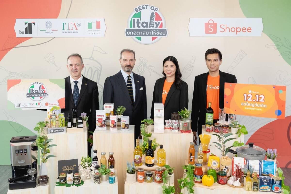 ‘ช้อปปี้’ เปิดแคมเปญ ‘Best of Italy ยกอิตาลีมาให้ช้อป’