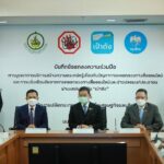 “เป๋าตัง” เพิ่มช่องทางตรวจสอบข่าวปลอม แก้ปัญหา ปชช. ถูกหลอก