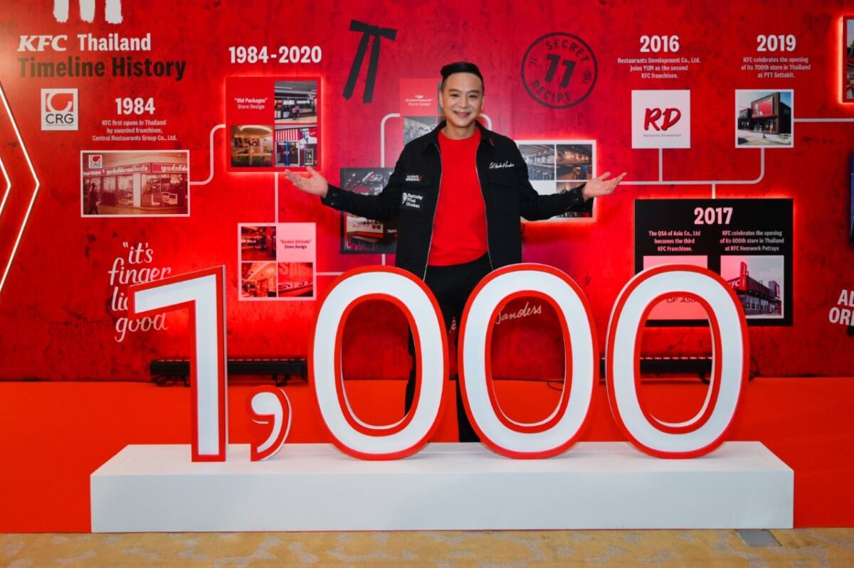 KFC ฉลอง 1,000 สาขา เริ่มต้นด้วยผู้พัน ไปต่อด้วยผู้คน มอบทุนการศึกษาให้พนักงาน 1,000 คนทั่วประเทศ ให้เติบโตไปด้วยกัน