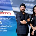 ดีมันนี่ จับมือ วีซ่า เตรียมเปิดบริการชำระเงินระหว่างประเทศแบบรวดเร็ว เร่งปลดล็อกการส่งเงินบาทไปยัง 170 ประเทศได้ทันทีตลอด 24 ชั่วโมง