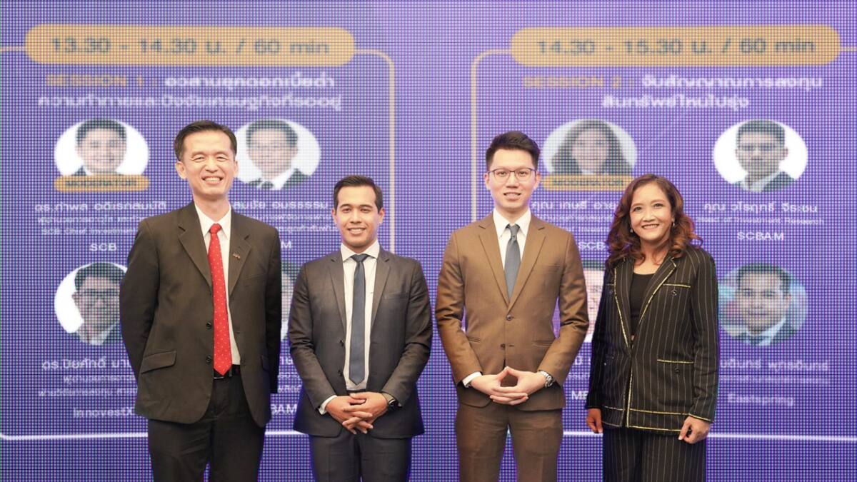 SCB CIO เปิดมุมมองการลงทุนปีหน้า 3 บลจ.ประสานเสียงฟันธงจีน-เวียดนาม เด่นแซงโค้งตลาดหุ้นสหรัฐ