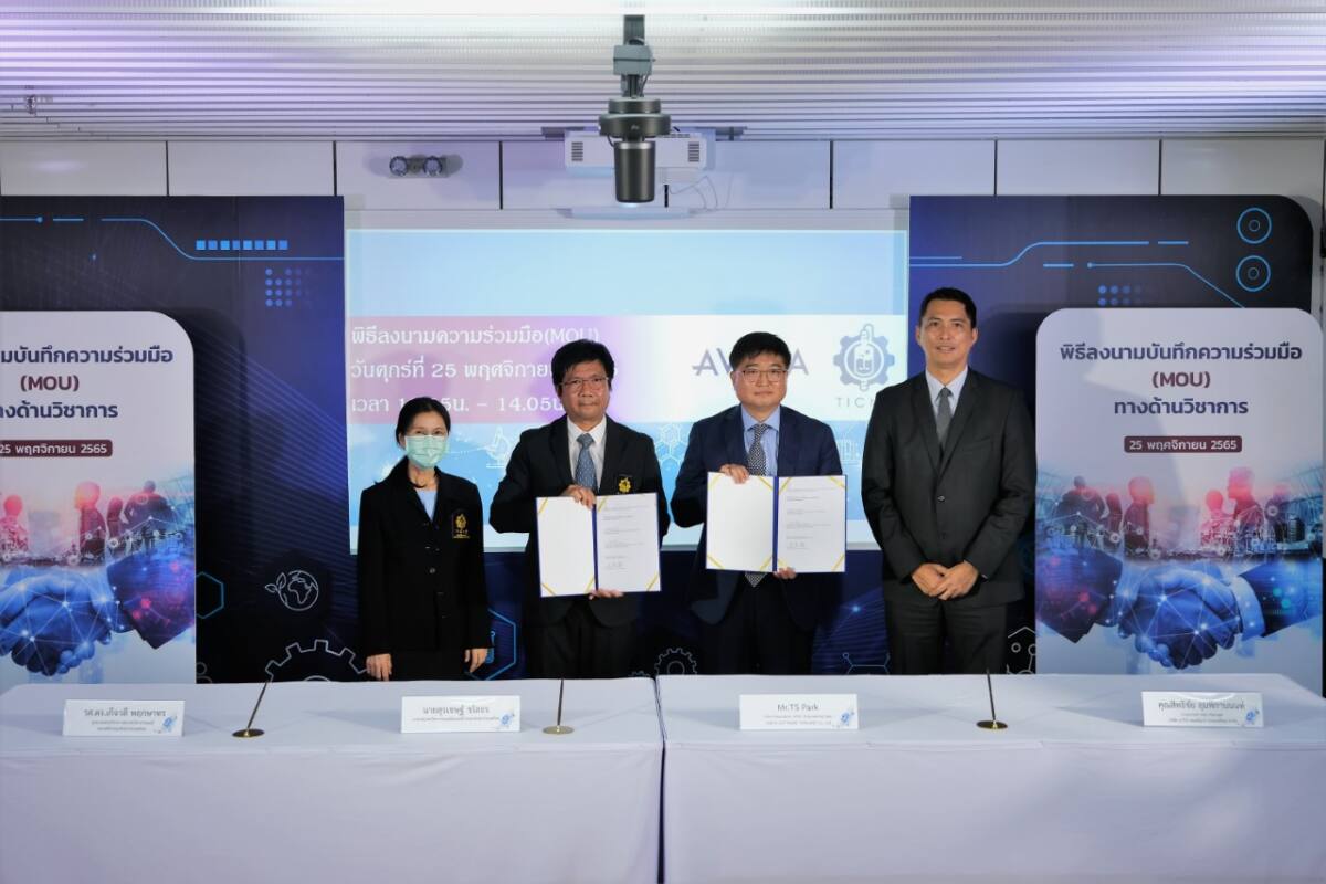 AVEVA ร่วมส่งเสริมทักษะดิจิทัลแก่นักศึกษาวิศวกรรมเคมีในประเทศไทย