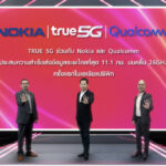 ทรู 5G ร่วมกับโนเกีย และควอลคอมม์ ประสบความสำเร็จ ในการส่งข้อมูลระยะไกลที่สุดถึง 11.1 กิโลเมตร บนคลื่น 26GHz