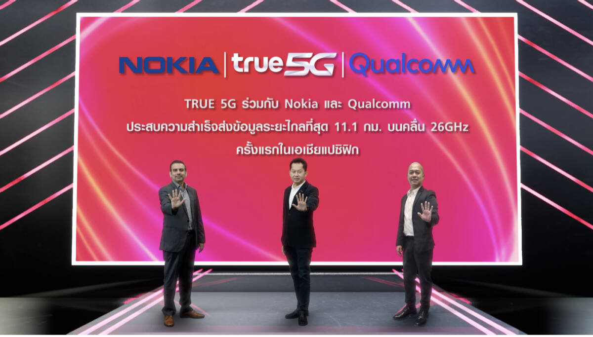 ทรู 5G ร่วมกับโนเกีย และควอลคอมม์ ประสบความสำเร็จ ในการส่งข้อมูลระยะไกลที่สุดถึง 11.1 กิโลเมตร บนคลื่น 26GHz