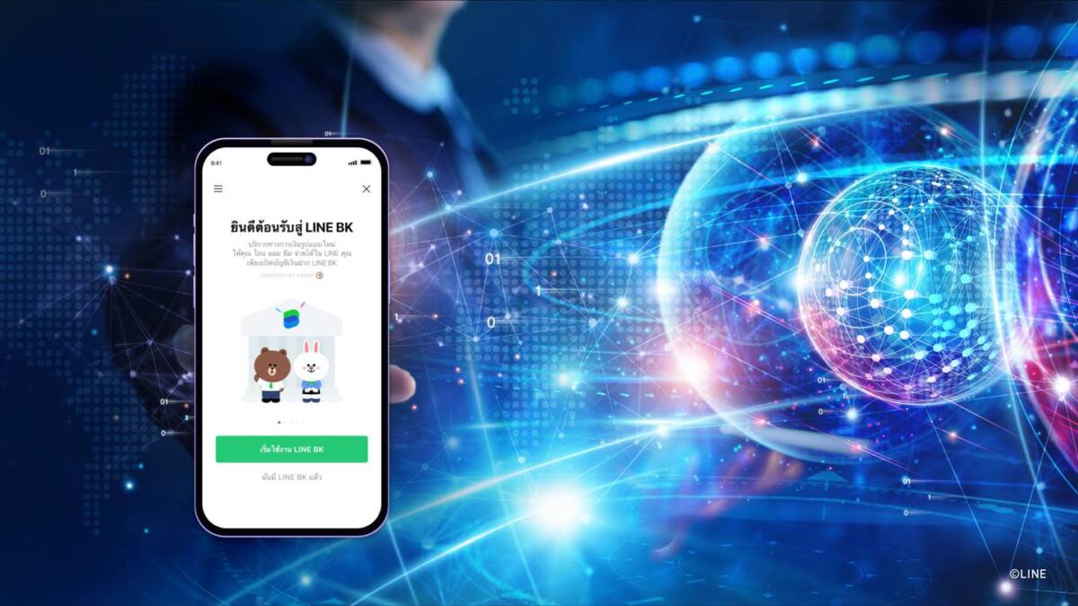 LINE BK เดินหน้าใช้ AI เข้าถึงความต้องการลูกค้า ลดความเสี่ยงสร้างหนี้เสีย