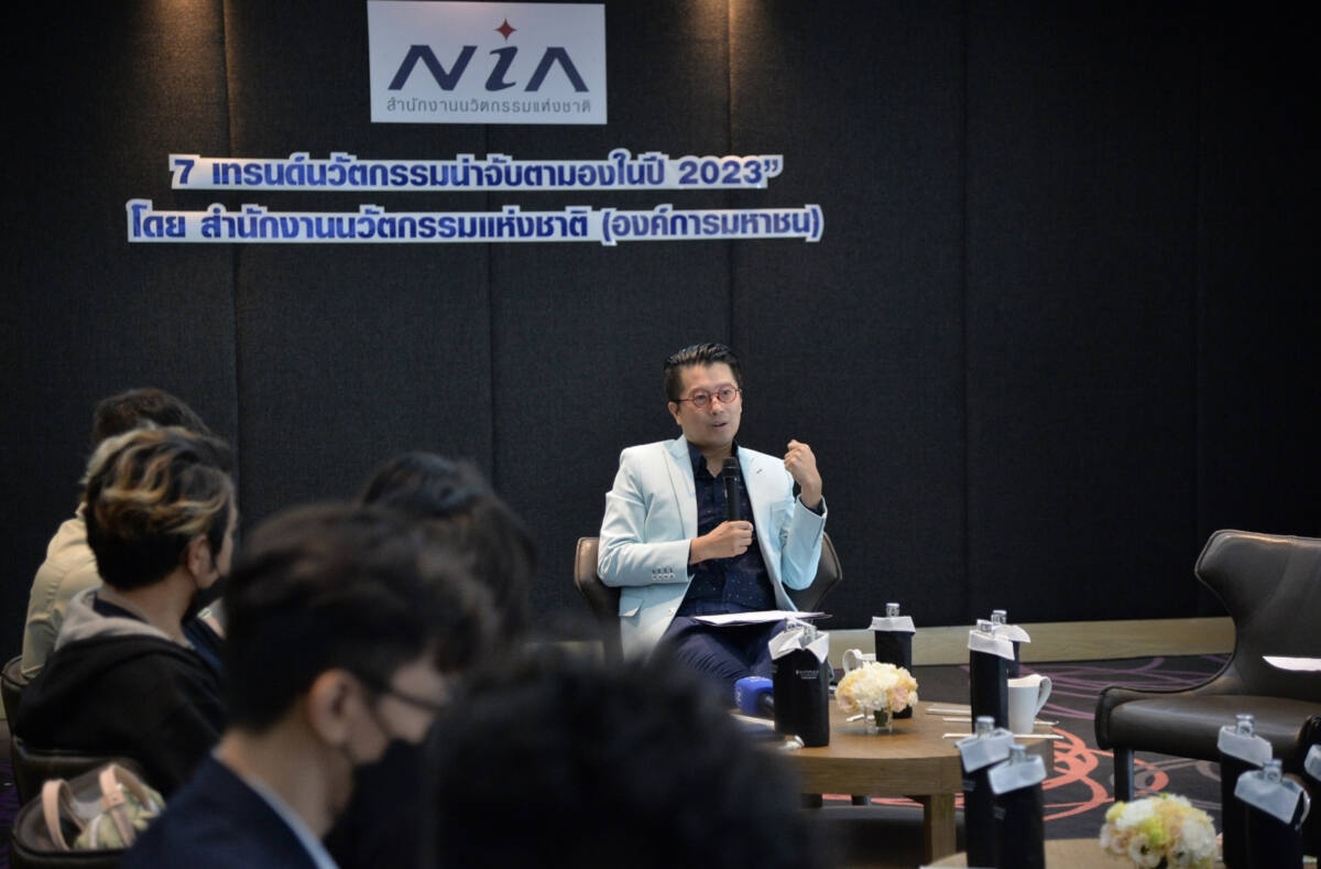 NIA เดินหน้าดันไทยสู่ท็อป 30 ประเทศแห่งนวัตกรรมพร้อมเดินหน้าเพิ่มความสามารถการแข่งขันสตาร์ทอัพไทย