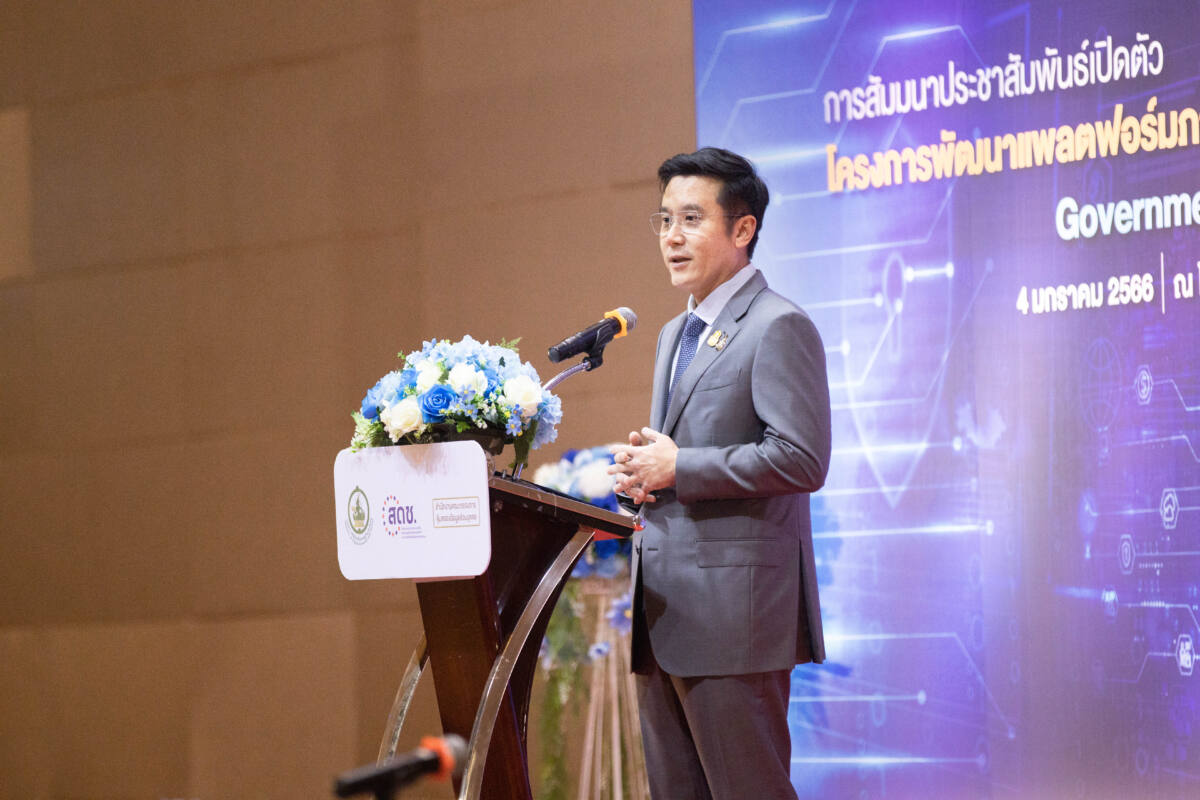 กระทรวงดิจิทัลฯ Kick off โครงการพัฒนาแพลตฟอร์มภาครัฐ GPPC ตั้งเป้า 200 หน่วยงานภาครัฐเข้าร่วม เล็งลดค่าใช้จ่ายได้กว่า 5 พันล้านบาท/ปี