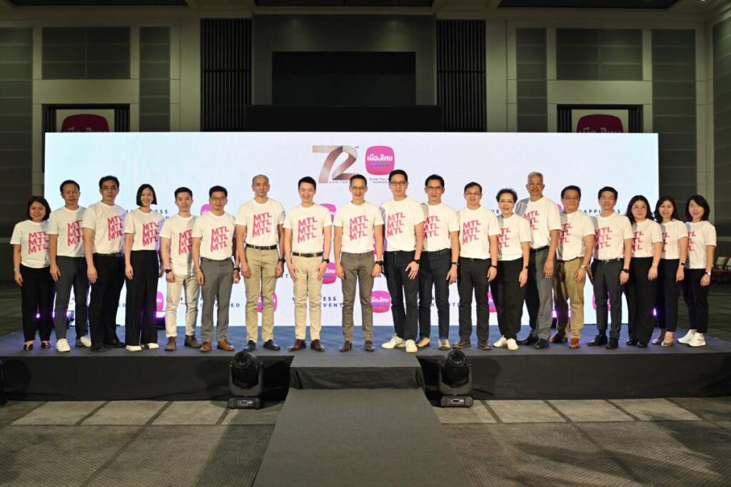 เมืองไทยประกันชีวิต เผยกลยุทธ์ “Happiness Reinvented” ผ่าน 4 แกนสำคัญ ปักธงเบอร์หนึ่ง “คู่คิดด้านชีวิตและสุขภาพที่ลูกค้าวางใจ”