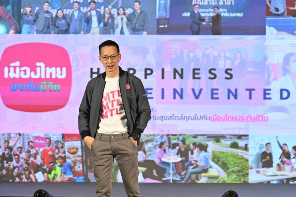 เมืองไทยประกันชีวิต เผยกลยุทธ์ “Happiness Reinvented” ผ่าน 4 แกนสำคัญ ปักธงเบอร์หนึ่ง “คู่คิดด้านชีวิตและสุขภาพที่ลูกค้าวางใจ”